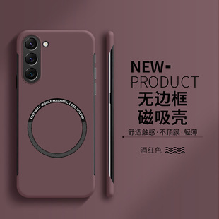 适用三星s24手机壳GalaxyS24ultra套s24 s9plus防摔 磁吸无边框s23超薄散热s22高级感s21fe硬壳s20男女s10新款