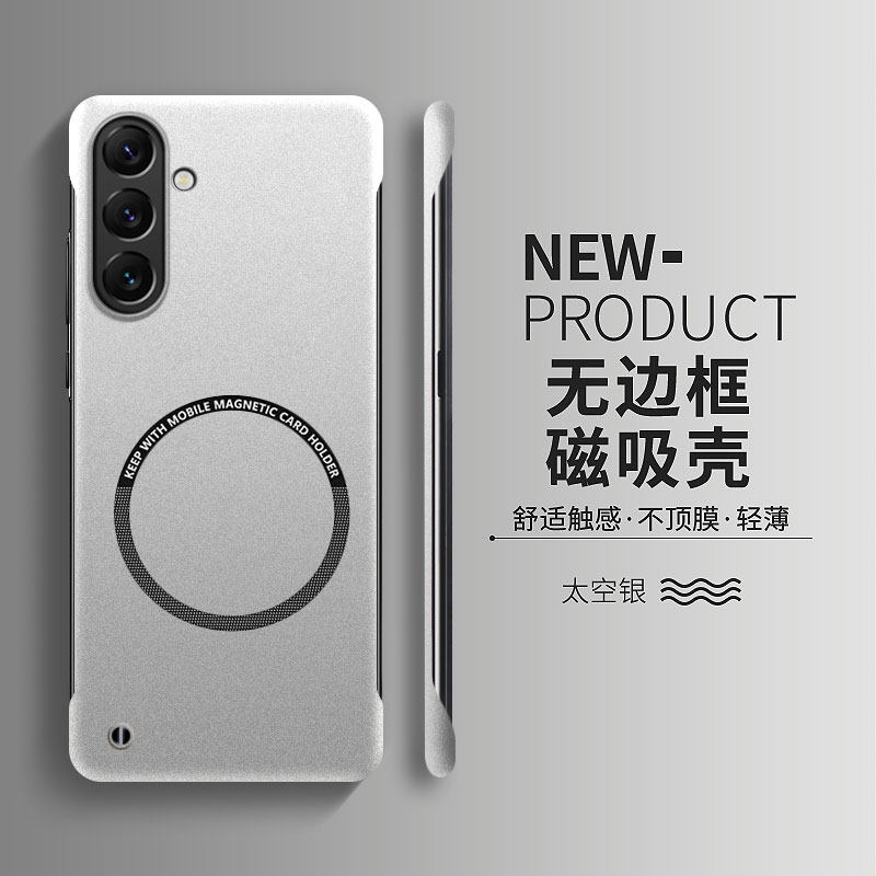 适用三星s24手机壳GalaxyS24ultra套s24+磁吸无边框s23超薄散热s22高级感s21fe硬壳s20男女新款防摔简约plus