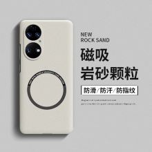 适用华为p50手机壳p50pro新款磁吸磨砂硬壳男女款防摔简约散热网红ins情侣同款轻薄超薄P50e保护套高级感网红