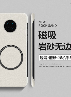 适用于华为mate30pro手机壳mate30磁吸无边框磨砂30epro硬壳m30的曲屏外壳mete保护套mate20男女mate20x防摔