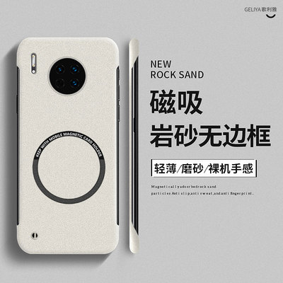 适用于华为mate30pro硬壳无边框