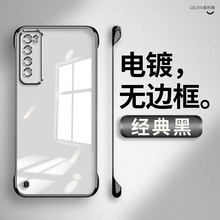 适用华为nova7手机壳nova6电镀透明se无边框pro超薄5G散热nova5硬4G新款nova5i防摔nova4e简约nova3个性外壳