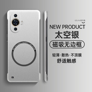 适用华为nova11手机壳新款nova10磁吸无边框nova9超薄散热nova8高级感男女款pro硬壳ultra防摔se智选HI保护套