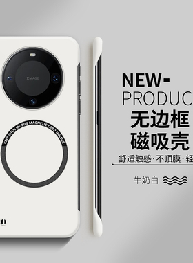 适用华为mate60pro手机壳mate50保护套mt60pro磁吸无边框mete40e防摔pro+硬rs保时捷高级感男女meta魅特50e套