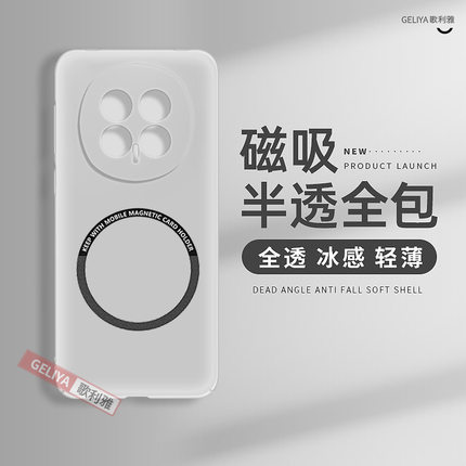 适用于荣耀magic8手机壳magic7半透明全包磁吸pro超薄散热magic6硬壳magic5男女新款高级感magic4防摔保护套