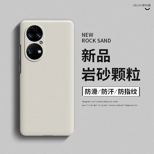 散热网红p30情侣同款 p40磨砂防摔简约p40pro p20超薄保护套 岩砂p50e硬壳男女款 适用华为p50手机壳p50pro新款