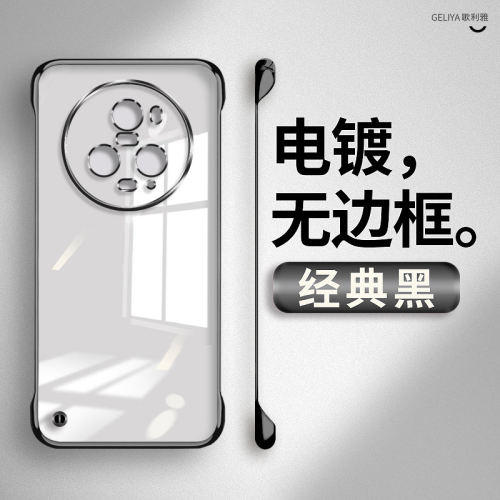 适用于荣耀magic5pro硬壳简约