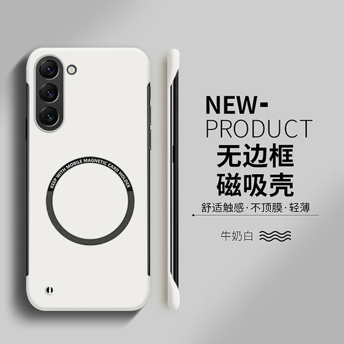 适用于三星s23硬壳简约无边框