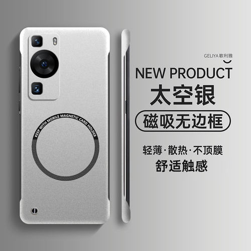 适用于华为p60硬壳简约无边框