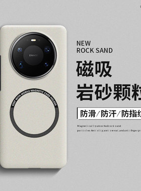 适用华为mate80promax手机壳mate70保护套mate60pro磁吸磨砂mate50e防摔mate40e硬壳pro+高级感meta30魅特20x
