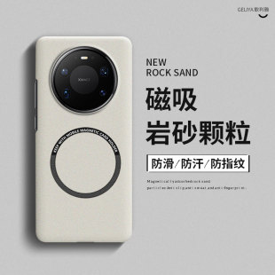 适用华为mate80promax手机壳mate70保护套mate60pro磁吸磨砂mate50e防摔mate40e硬壳pro 高级感meta30魅特20x