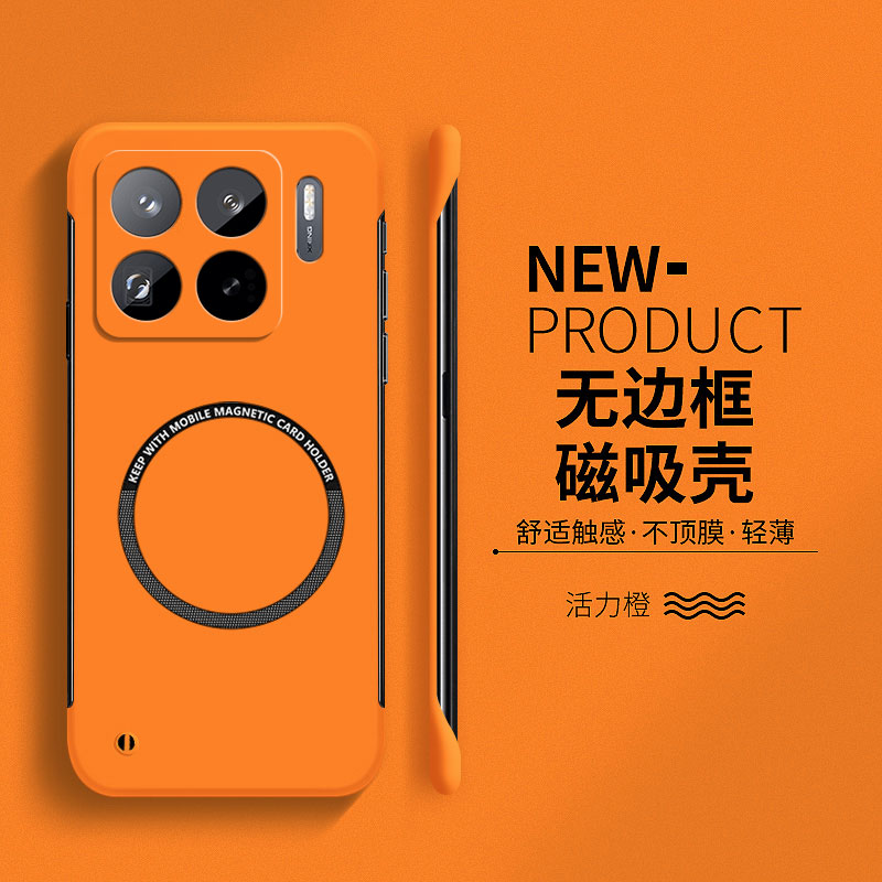 适用于小米15sPro硬壳简约无边框