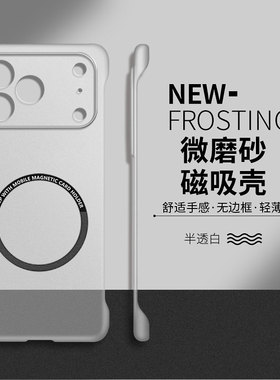 适用苹果17手机壳iphone17pormax套17air新款pro男女16e高级感15plus半透明无边框14散热13mini磁吸12简约11