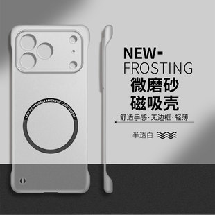 适用苹果17手机壳iphone17pormax套17air新款pro男女16e高级感15plus半透明无边框14散热13mini磁吸12简约11