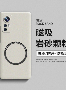 适用小米12手机壳12s硬壳12x磁吸磨砂12Pro全包防摔12sPro天玑版12T高级感12tpro男女新品12sultra青春版lite