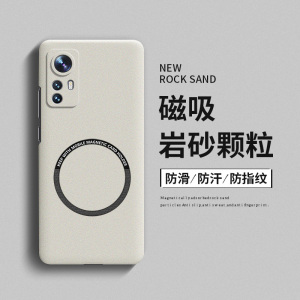 适用小米12手机壳12s硬壳12x磁吸磨砂12Pro全包防摔12sPro天玑版12T高级感12tpro男女新品12sultra青春版lite