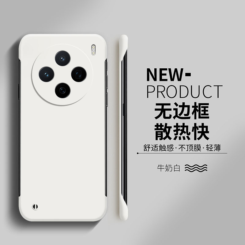 适用vivox200pro手机壳新款x200无边框x100 spro超薄散热x90s防摔x80男女x70pro+高级感x60t曲屏版x50保护套