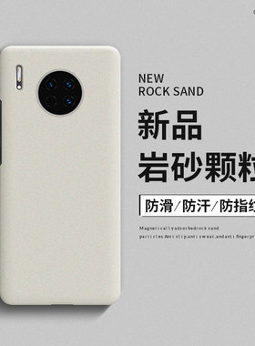 适用华为mate30pro手机壳mate30新品磨砂硬壳30epro高级感m30的曲屏外壳mete保护套mate20男女款mate20x防摔