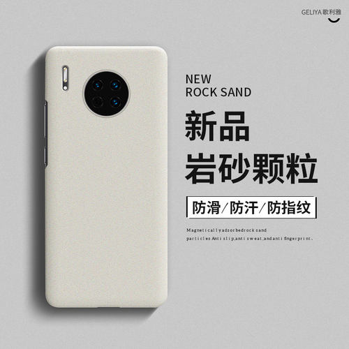 适用华为mate30pro硬壳简约