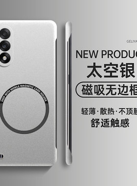 适用于一加ace5至尊版手机壳1+ace3磁吸pro银色无边框ace3v硬壳超薄散热ace2简约oneplus竞速版ace2v保护套