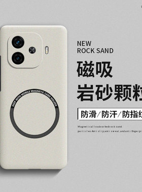 适用iqooz9手机壳z9x磨砂磁吸z9turbo+全包防摔z8高级感z7简约iq00硬壳z6超薄散热x网红z5/z3男女vivo保护套