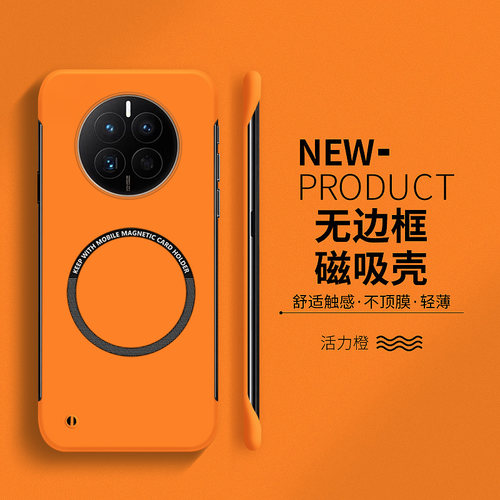 适用于华为mate40pro硬壳无边框