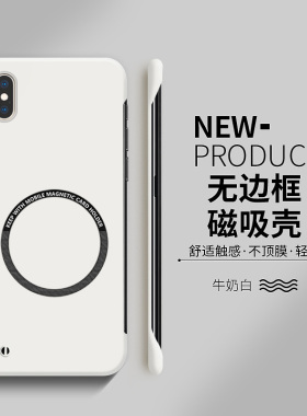 适用苹果x手机壳新款iphonex防摔xr保护套se2男xs硬壳max磁吸8plus创意7女ipx无边框ix超薄3代磨砂6s简约6sp