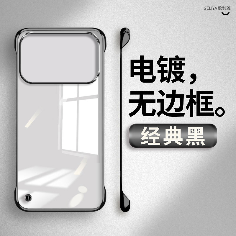 适用于苹果16pro硬壳简约无边框