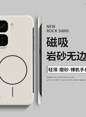 适用iqooneo10手机壳Neo9磁吸无边框Pro防摔neo9s超薄散热pro+硬壳neo8男女neo7竞速版se高级感neo6细圈外套5