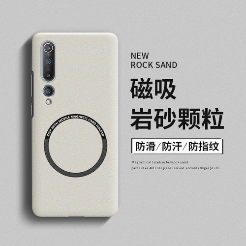适用于小米10硬壳简约全包边超薄