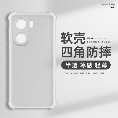 适用于iqooneo9软壳简约全包边