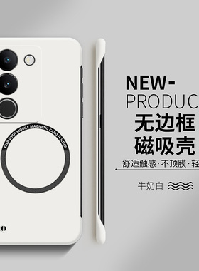 适用vivos17手机壳s16磁吸无边框s15超薄s12散热s10硬壳pro简约e防摔s9新款s7男女s6潮s5外壳s1高级感t保护套