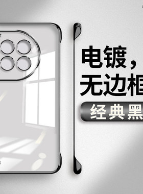 适用于一加12手机壳新款1+11套10电镀透明一加9无边框9pro超薄散热9RT男女款9R硬壳一加8高级感8T网红oneplus