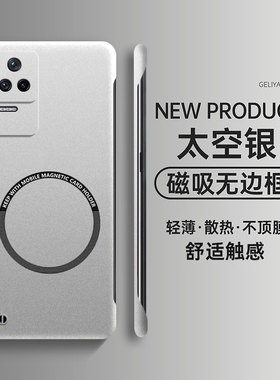 适用红米k50手机壳k50pro磁吸无边框k50至尊版ultra硬壳k50电竞保护套k40s高级感k40pro+男女款游戏增强