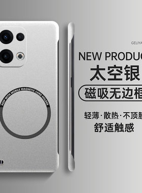 适用opporeno13手机壳reno12pro磁吸无边框reno11超薄散热reno10简约Pro+硬壳Reno9男女款高级感Reno8保护套