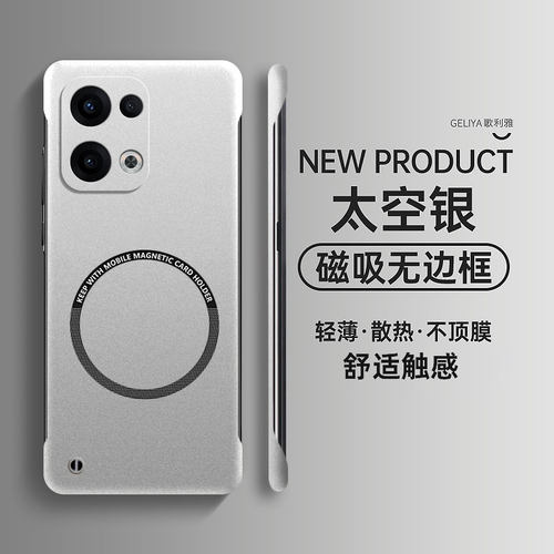 适用opporeno13硬壳简约无边框