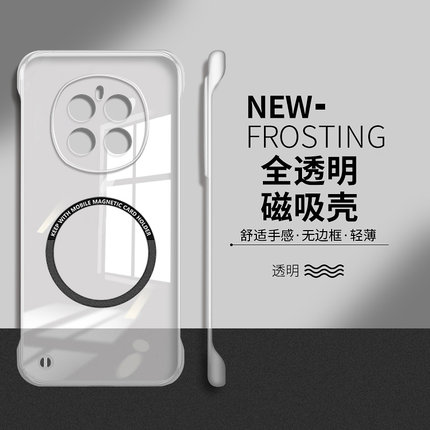 适用于荣耀magic7手机壳magic7pro全透明magic6磁吸无边框magic5至臻版pro高级感magic4超薄散热magic3套
