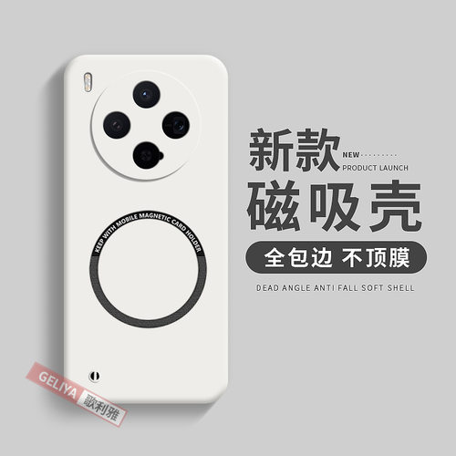 适用于vivox300全包磁吸硬壳简约