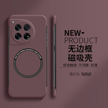 适用一加ace3手机壳ace3v新款1+ace2磁吸pro无边框ace2v硬壳超薄散热ace简约oneplus竞速版高级感男女保护套