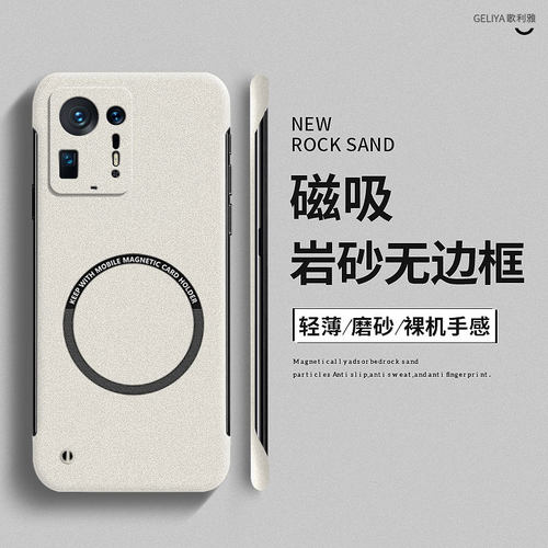 适用小米mix4硬壳简约无边框超薄