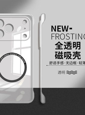 适用苹果17手机壳iphone17pormax套17air新款pro男女16e高级感15plus全透明无边框14散热13mini磁吸12简约11