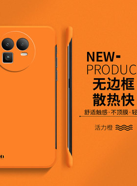适用realme真我 GT8 Pro手机壳GT7简约无边框GT6超薄散热GT5PRO高级感GTNEO6橙色GTneo6se男女款GTNeo5保护套