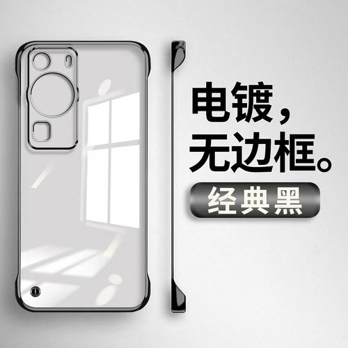 适用华为p60硬壳简约无边框