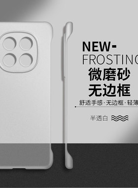 适用于红米note15Pro+手机壳半透明无边框Note14Pro超薄散热高级感防摔简约note13硬壳男女note12turbo保护套