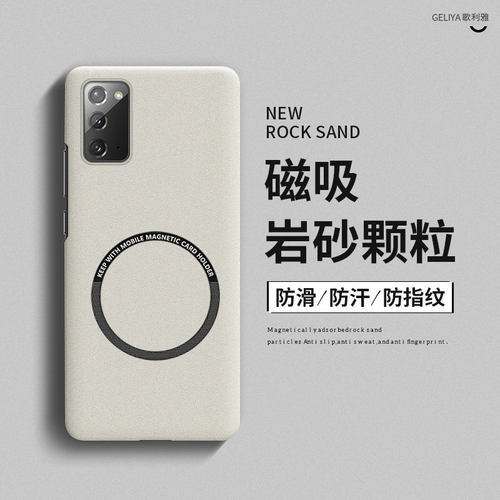 适用三星note20硬壳简约全包边