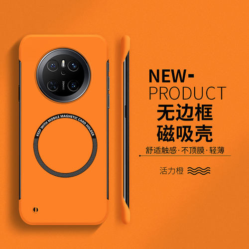 适用于华为mate70pro硬壳无边框