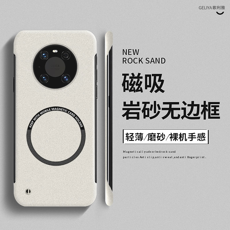 适用于华为mate40pro硬壳无边框