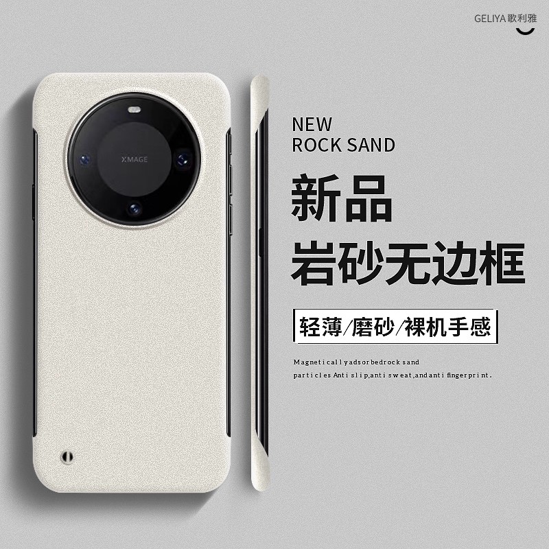 适用于华为mate60pro硬壳简约
