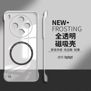 适用于vivox300手机壳新款磁吸vivo x200pro全透明无边框ultra高级感x200s男女款100s Pro外壳mini保护套x90s