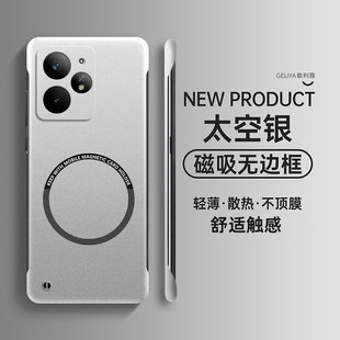适用于realme真我neo7turbo手机壳新品neo7磁吸无边框GTneo6超薄散热GTneo5高级感男女款se硬壳银色保护套